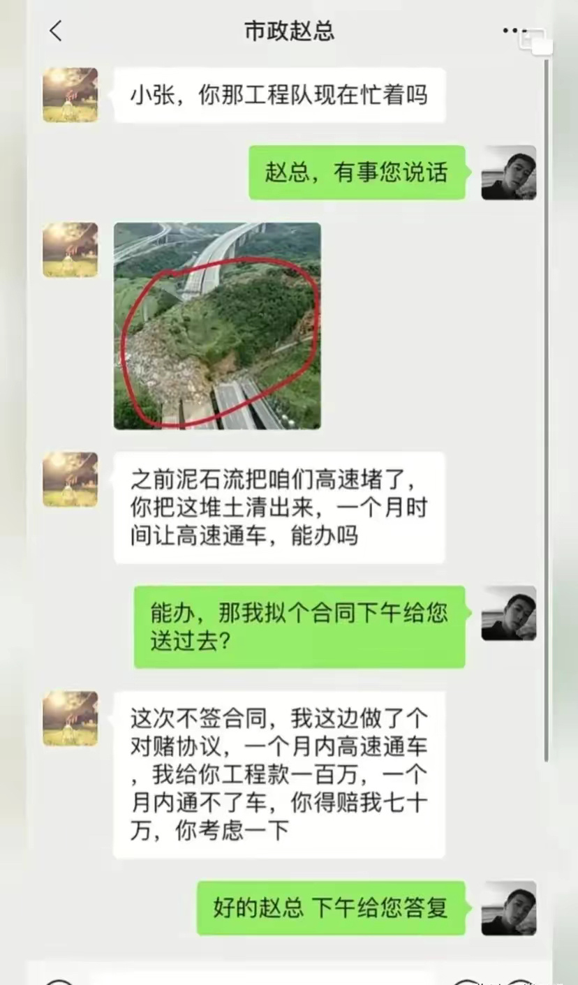 这对赌能接吗？ ​​​