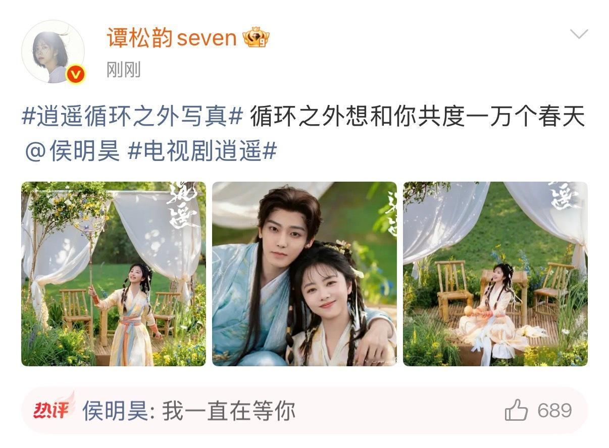 汽车撞墙了你知道拐了，股票涨起来你知道买了后天剧集收官《逍遥》想起来麦了