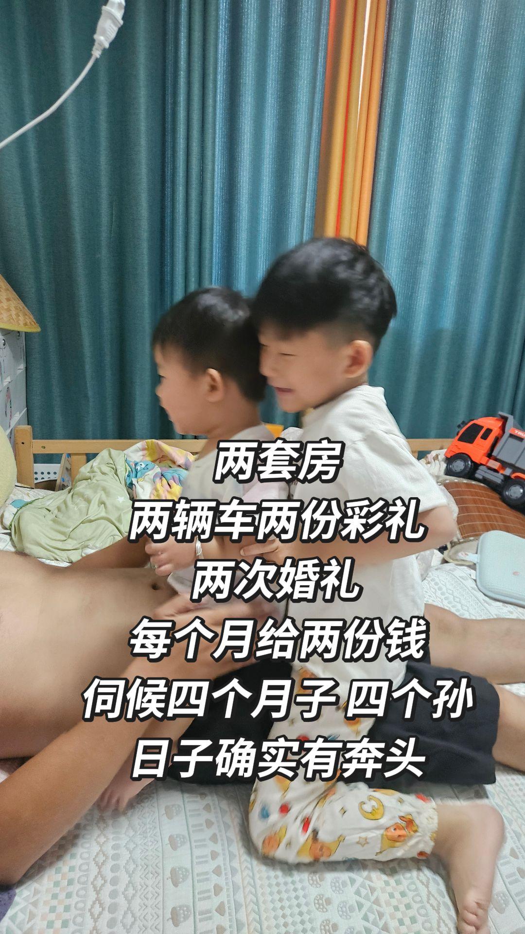 都去生儿子吧，这日子可太有盼头了