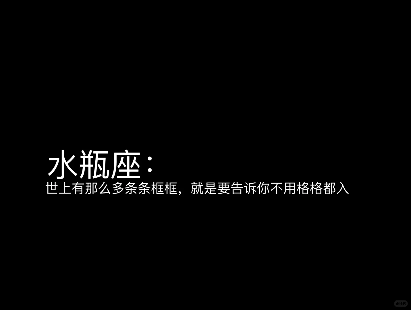 水瓶座 水瓶座女孩 水瓶 十二星座 星座 我的星座
