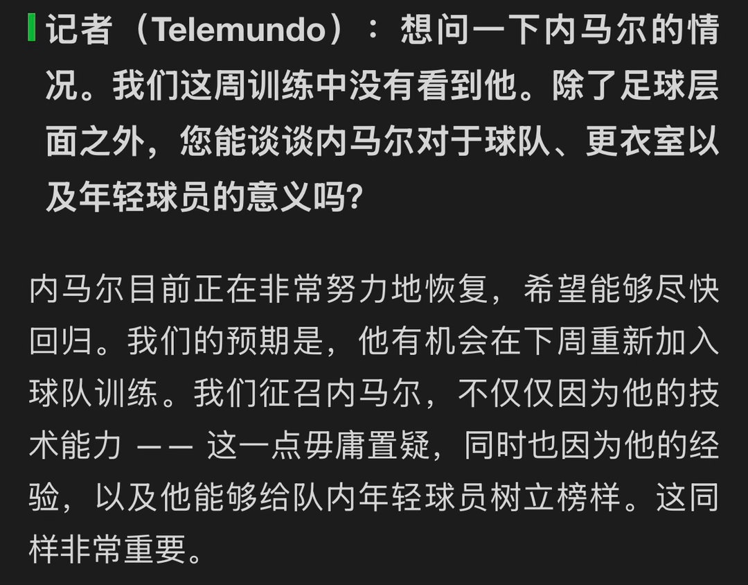 安帅：内马尔下周能回球队 