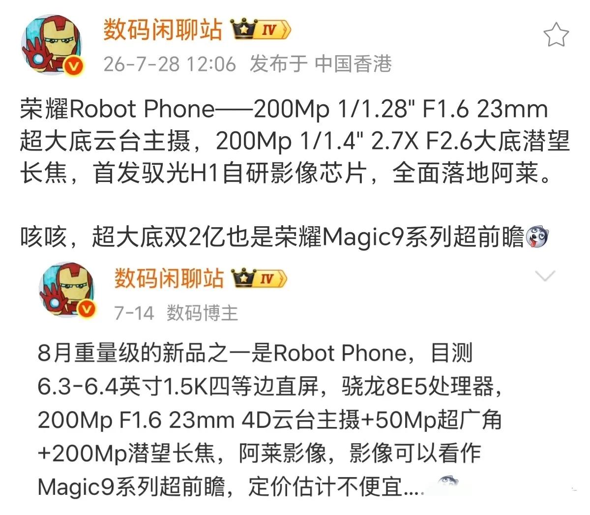 好家伙，越来越离谱了！大哥自从芯片回归后，日子也好起来了。耀子这边自研芯片从沉默