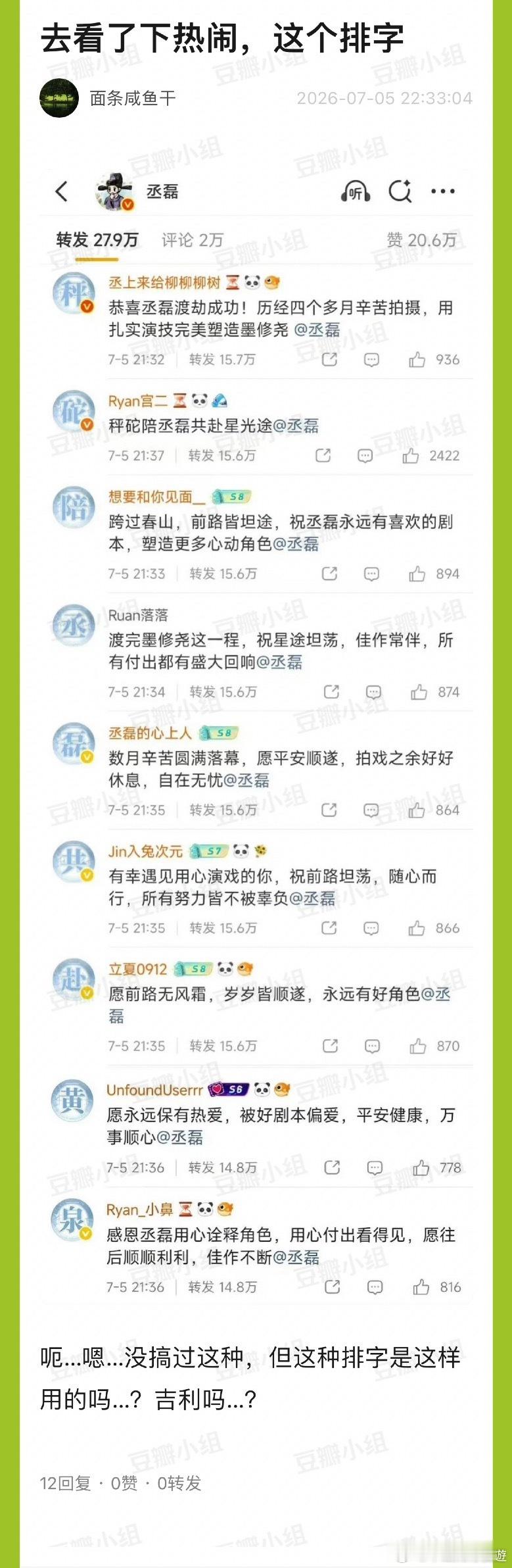 啊？没排错？ 