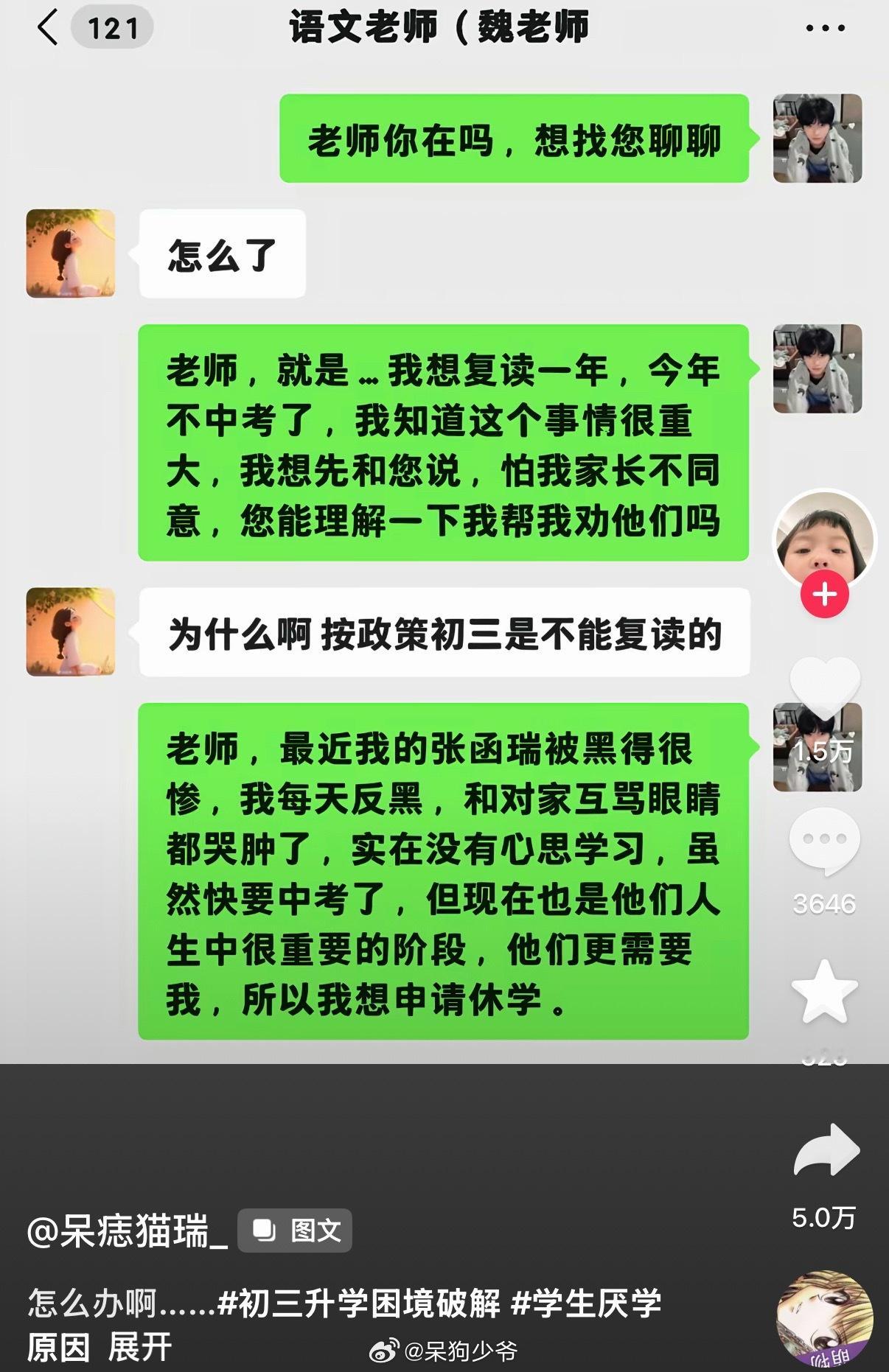 胖墩粉丝坤续