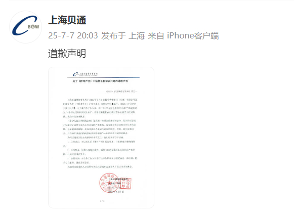 田栩宁方为打错国家全名道歉田栩宁方道歉声明 ​​​7日，方委托的律师团队发声明致
