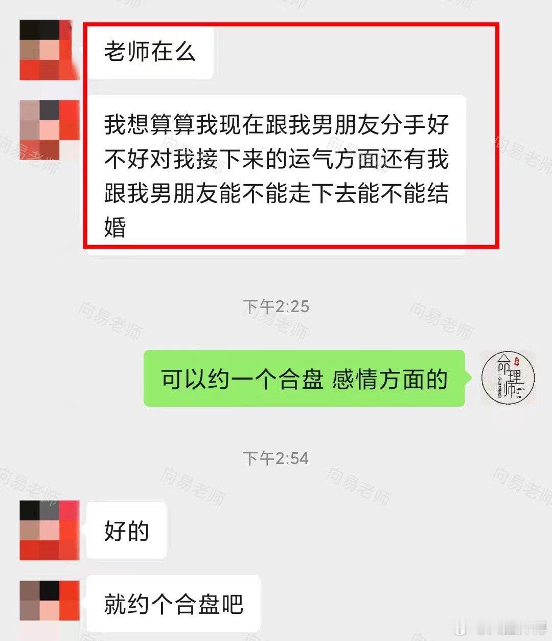 男朋友犯了一些原则上的错误，自己很纠结是否要分手，两人不分手还能否走下去？#罗拉