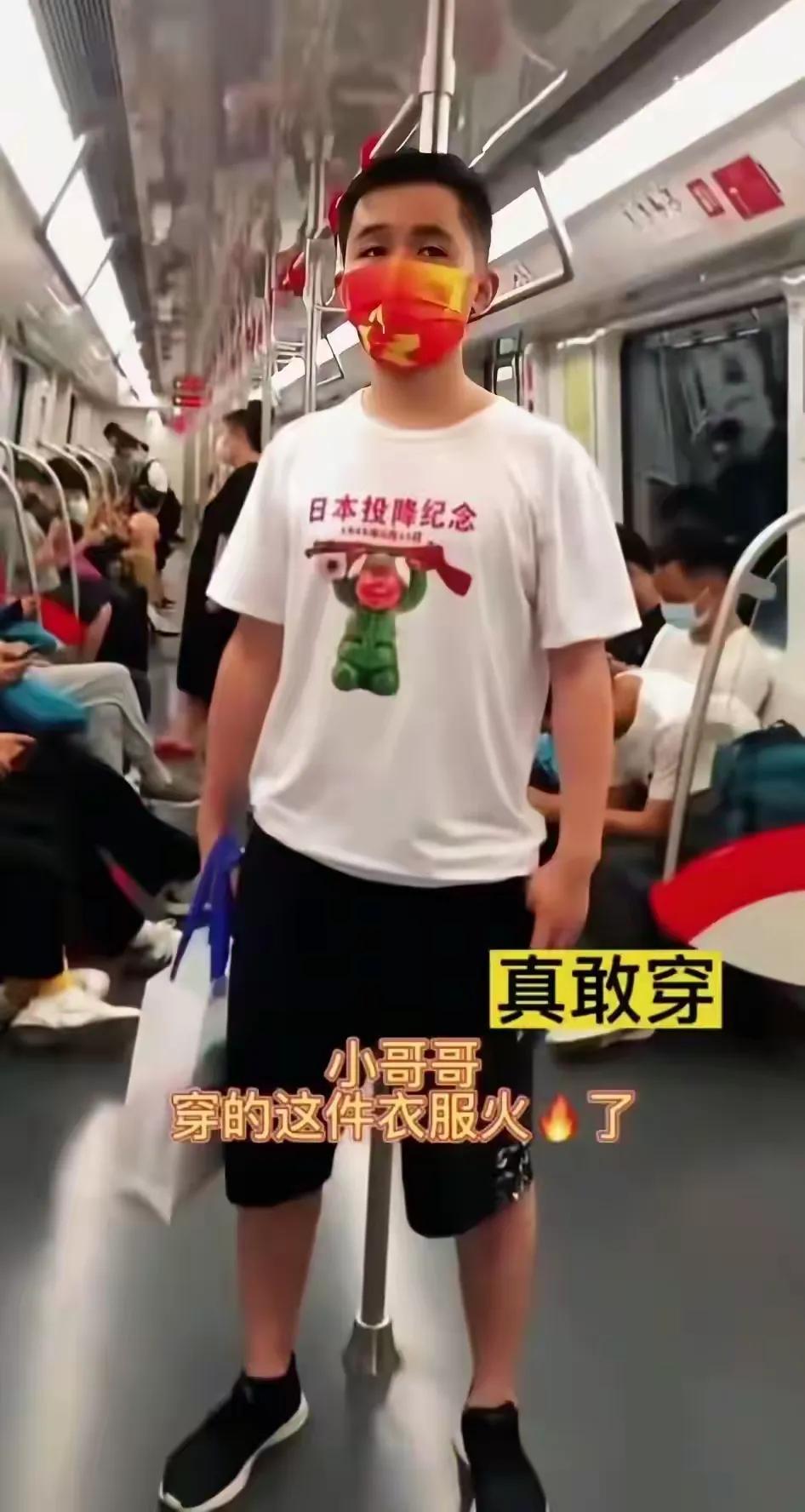 “日本投降纪念”！几个殷红的汉字，印在白色的短袖衫上！而在这几个字下面，是日本兵