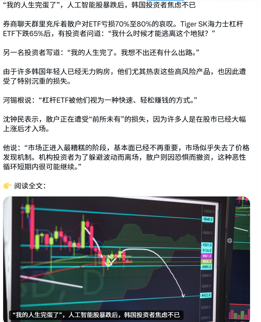 🔻我已经有三四天没听到过韩国黄金时代的故事了。美股芯片半导体反弹