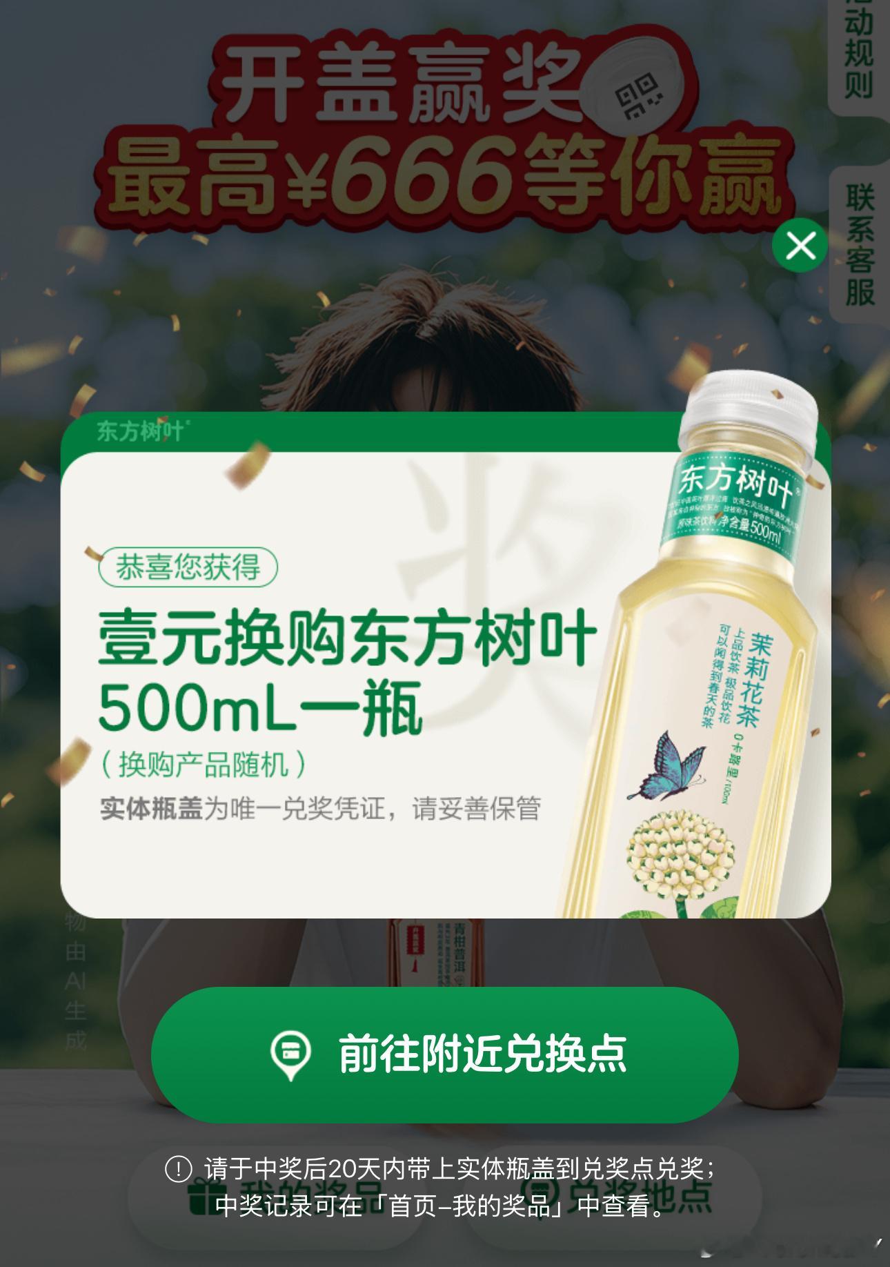 突然就中奖了[doge]十几年没中了[笑cry] ​​​