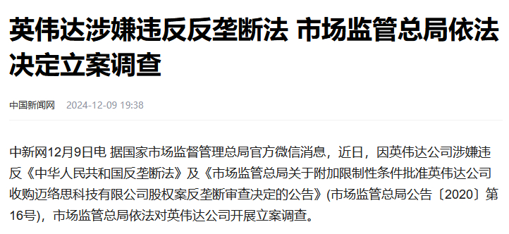 昨天咱们反垄断，今天英伟达就暴跌。咱们国内的GPU是不是最近有什么突破了🤔 