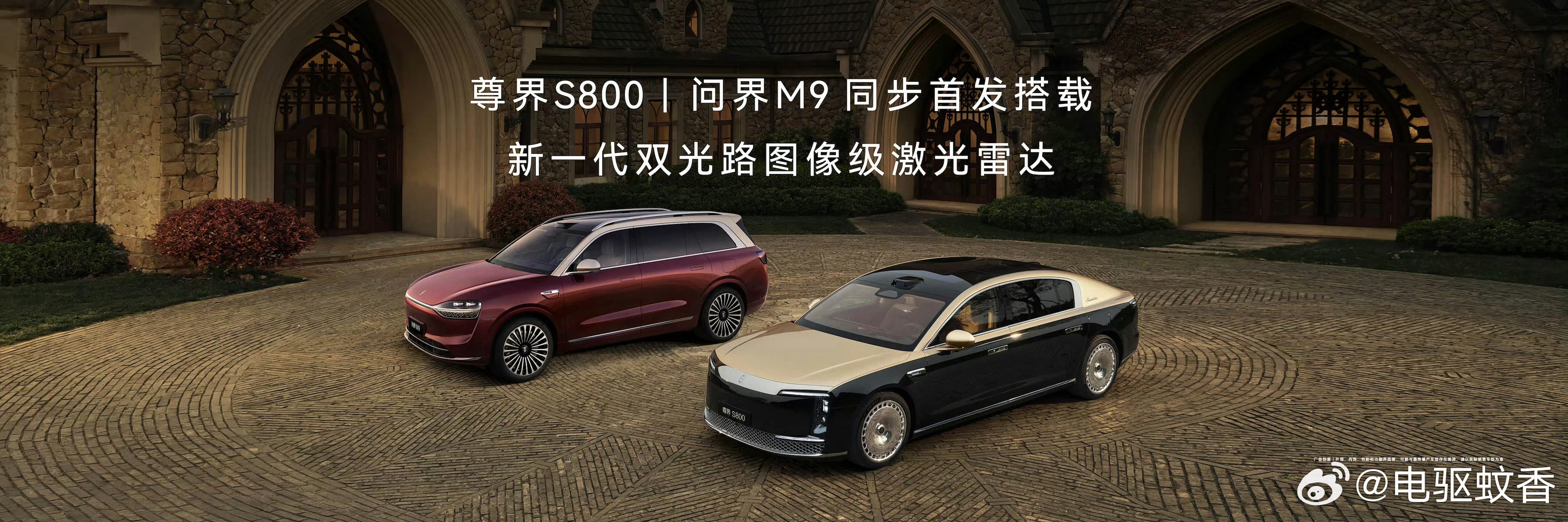 前年196去年500今年896，激光雷达线数也进入内卷时代首发在问界M9和尊界S