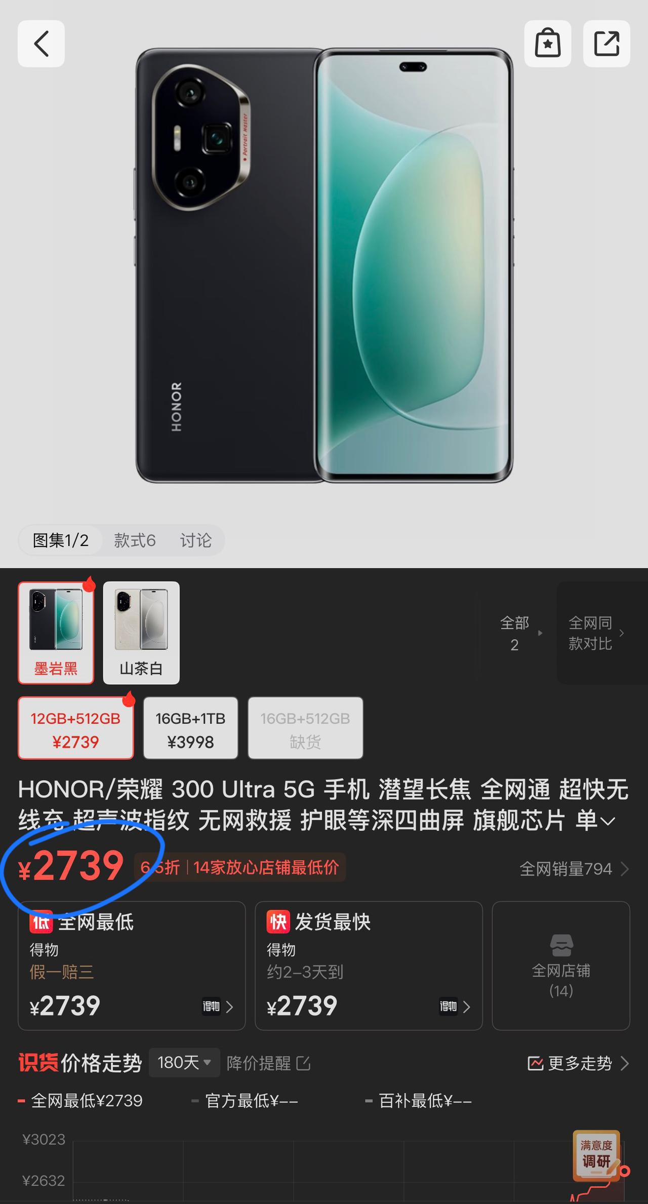 这一次轮到等等党傻眼了吧[捂脸]

确实没想到，连荣耀300 Ultra竟然也涨