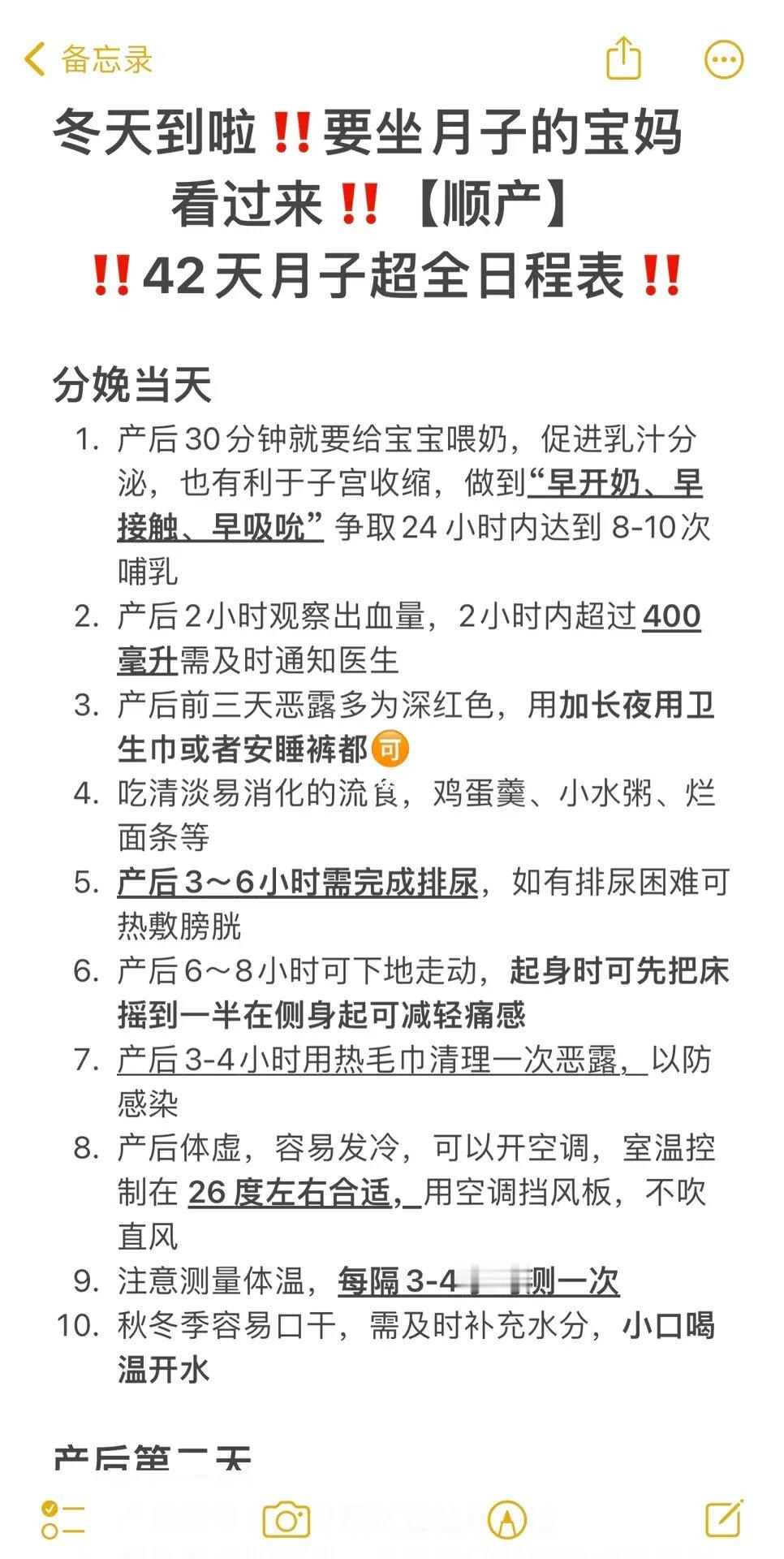 冬天到啦‼️要坐月子的宝妈看过来‼️