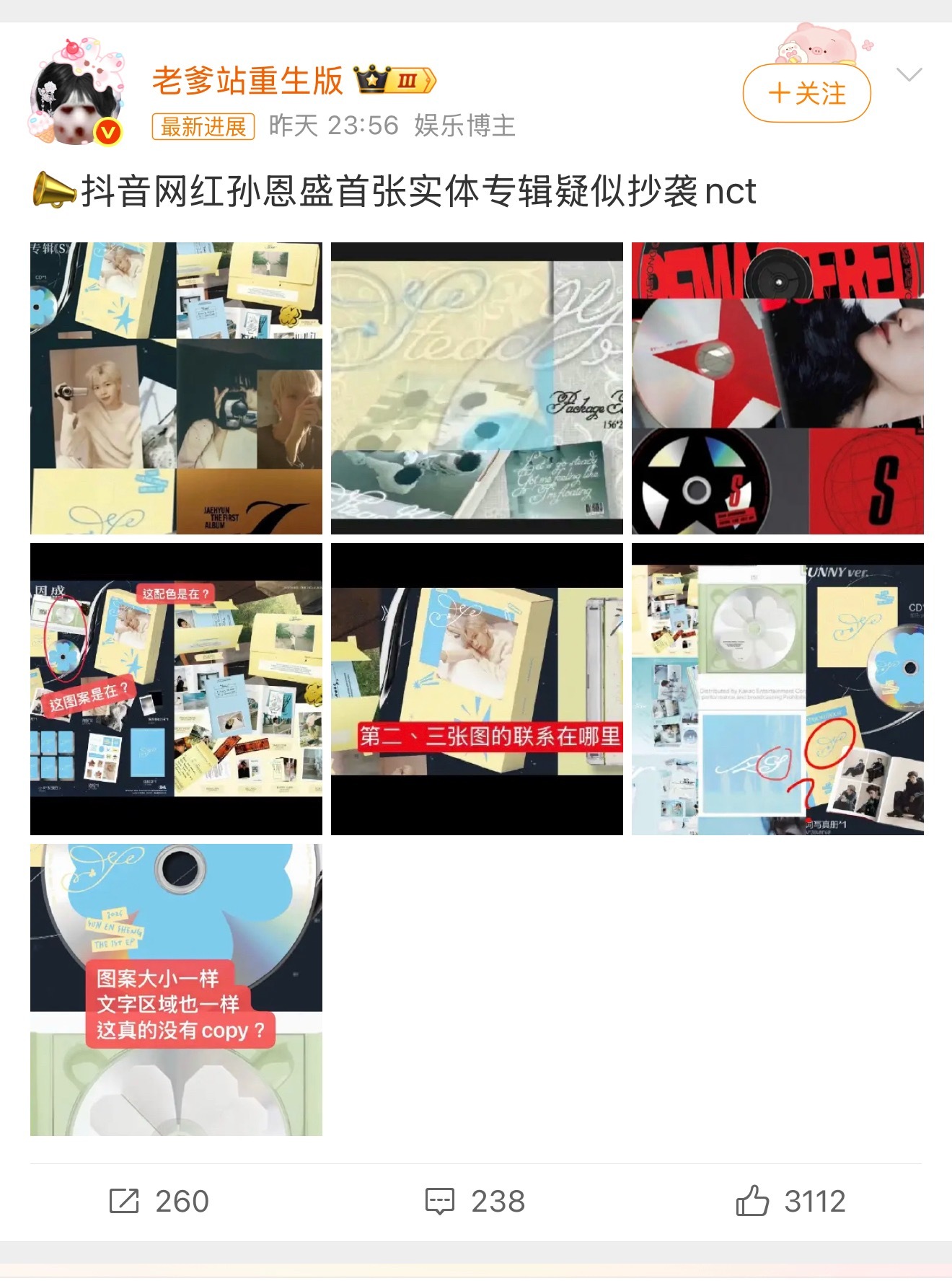 孙恩盛首张实体专辑疑似抄袭NCT孙恩盛抄袭 刷到孙恩盛新专辑和NCT的对比图，疑