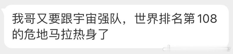 留给我哥的鱼腩队不多了#c罗梅开二度##梅西梅开二柱# ​​​