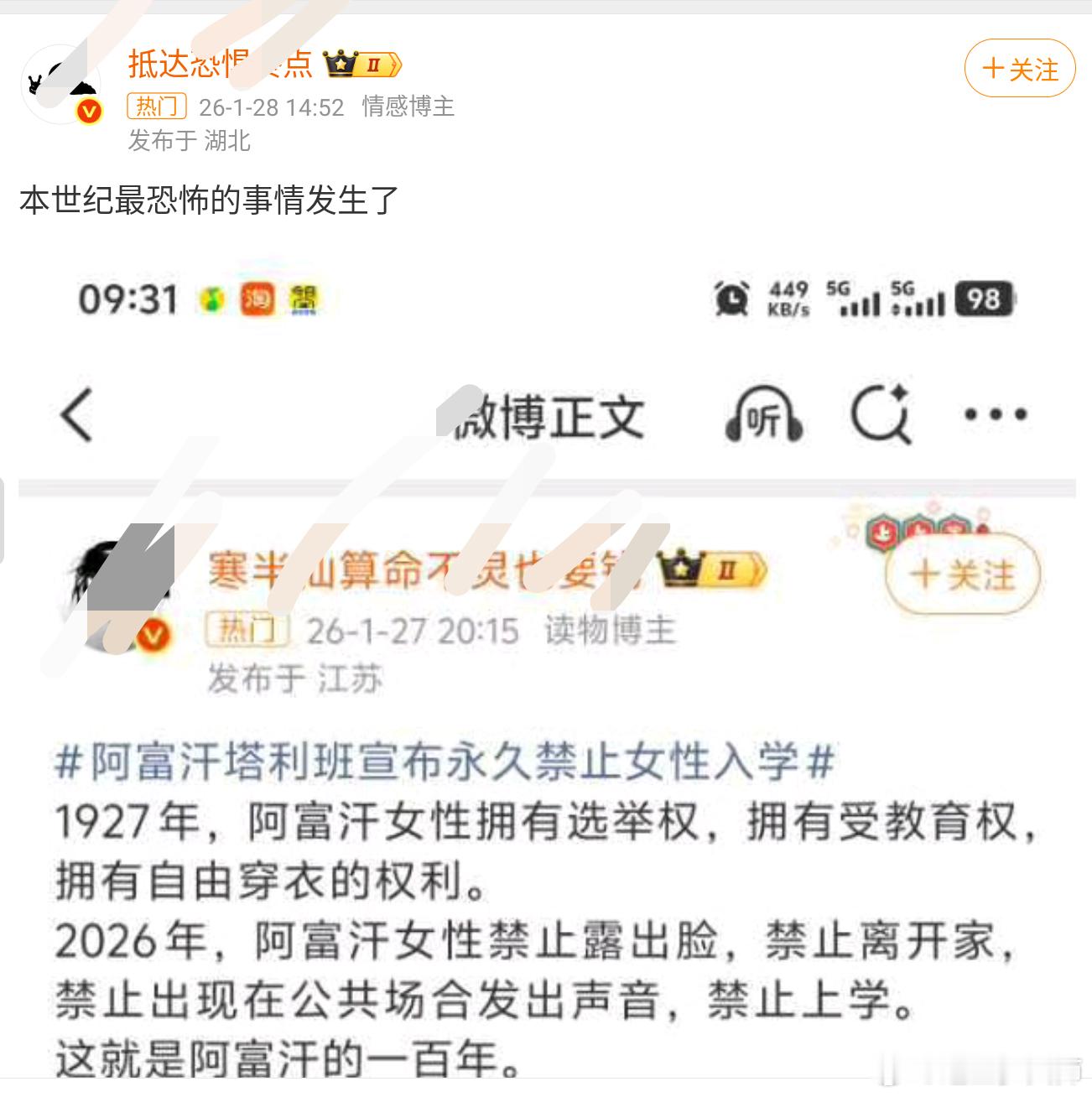 阿富汗永久禁止女性上学有爱泼斯坦在厨房追逐女孩爱泼斯坦案剩余文件被公布 这种事情