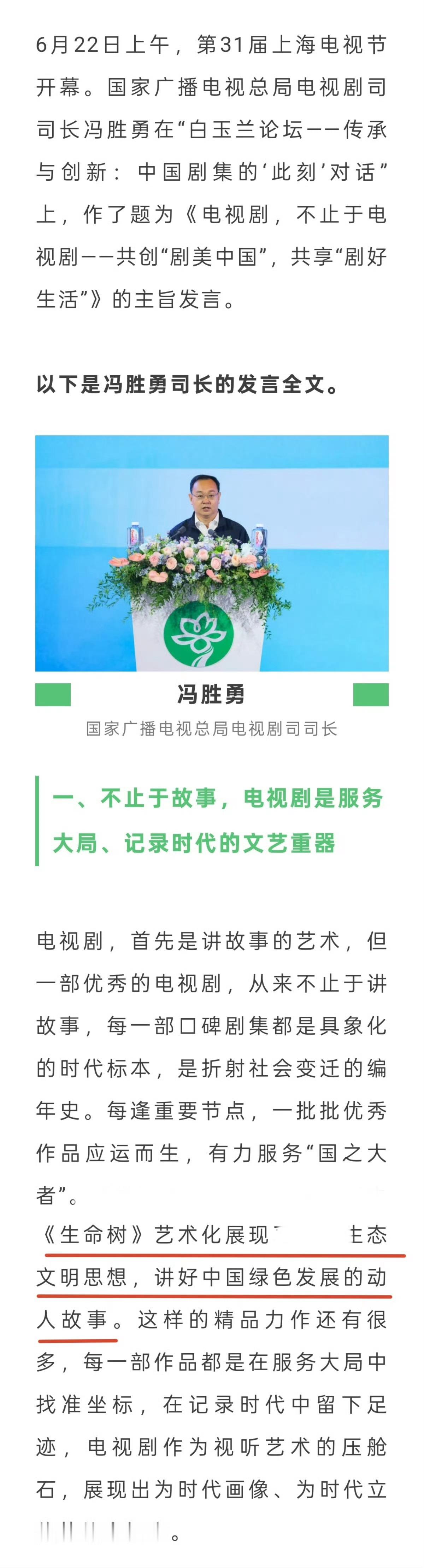杨紫杨紫生命树 ❤️杨紫家业 ❤️杨紫国色芳华 紫神伟大
