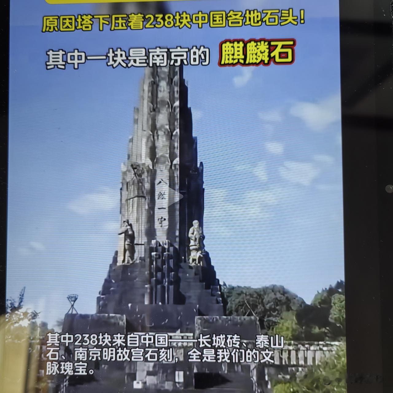 名为和平塔，实为侵略罪证，期盼被掠石材早日回归故土
 
　　在日本宫崎县，有一座