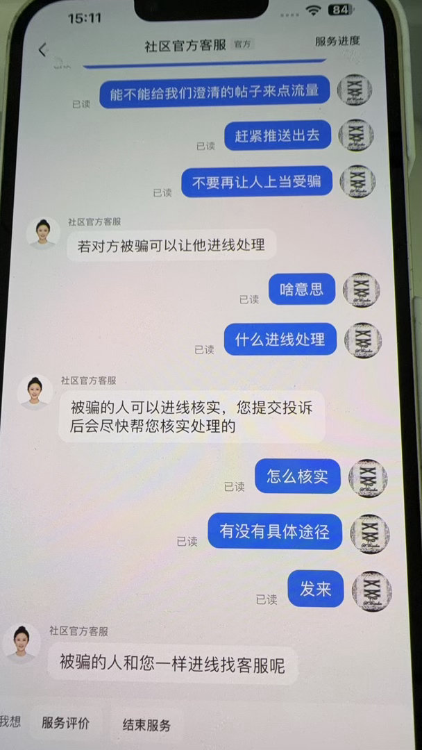 谁要陷害我们？？？ 品牌账号也能被冒充 ？而且第一时间我和官方都发了澄清证明 叫