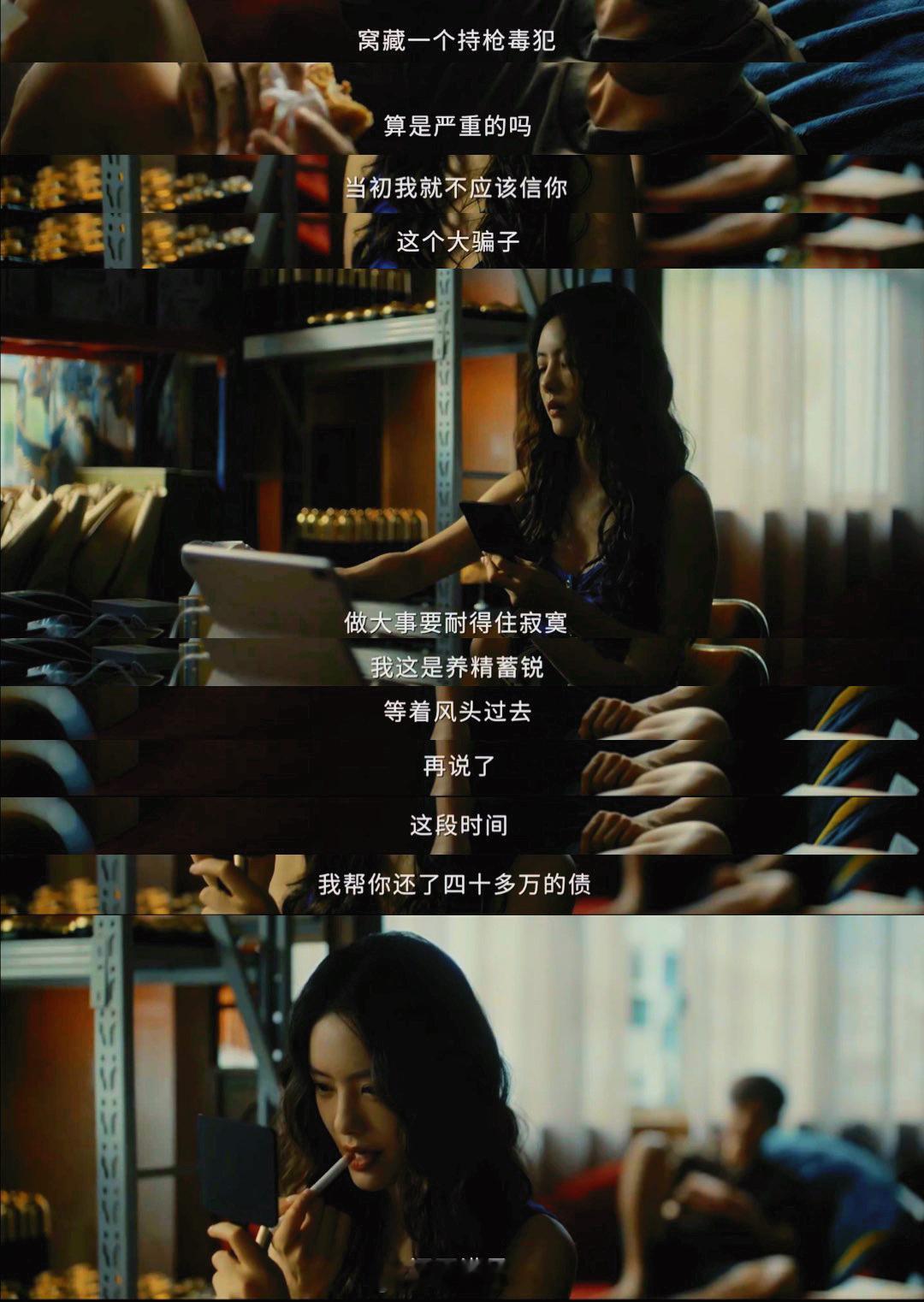 《除恶》三条线都很精彩，但是今晚最精彩的还是蔡文静叶祖新李泽锋的三角恋，完全人性