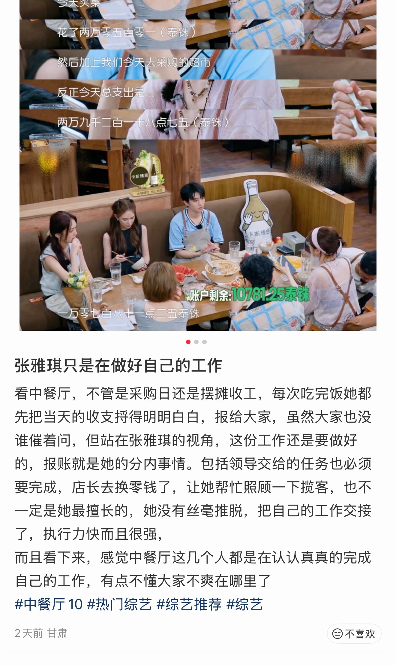 这季明学这么快就开始了？ 