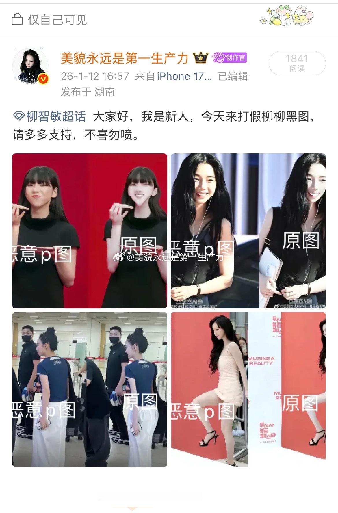 半夜笑得肚子疼 