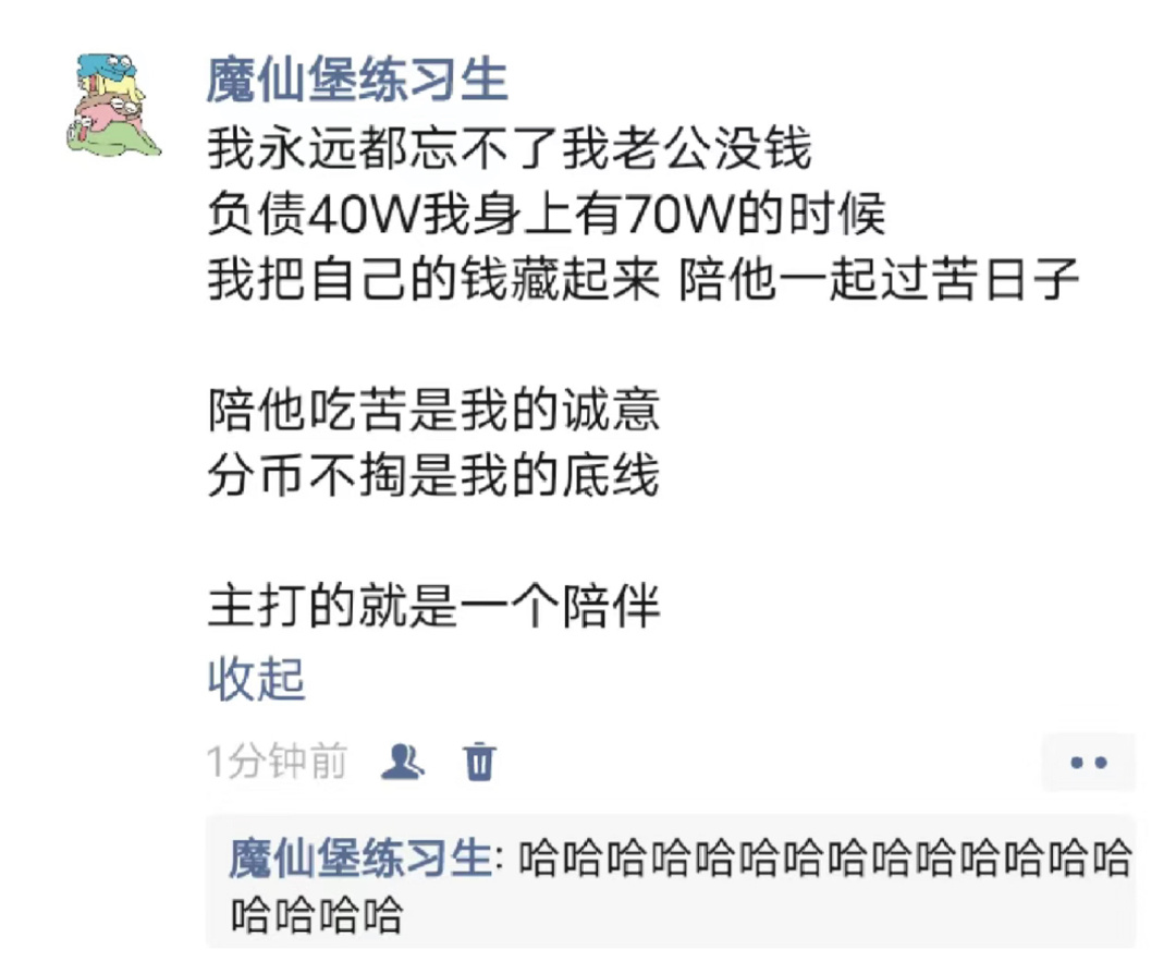 《主打就是一个陪伴》 ​​​