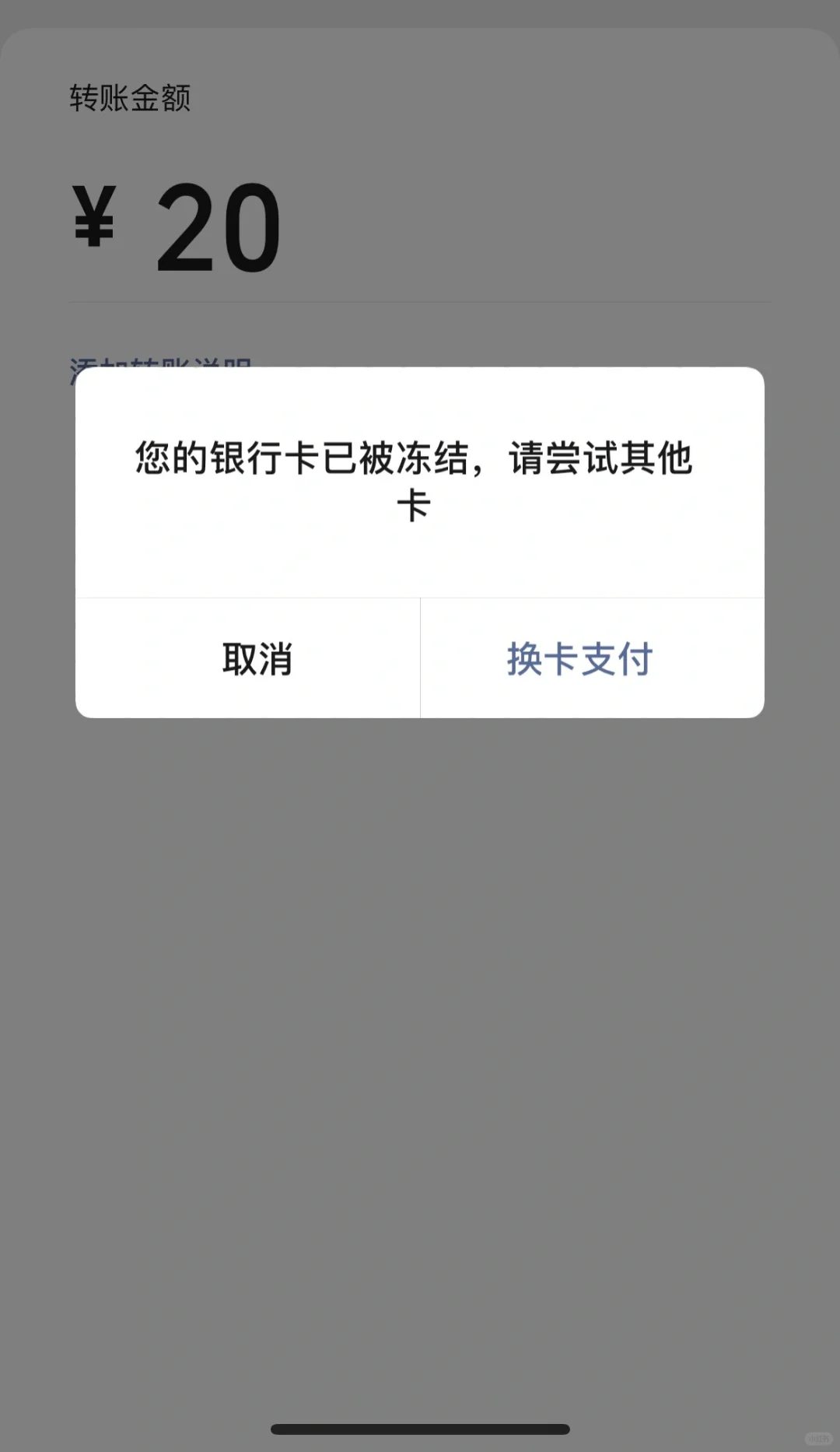 银行卡突然不能用，应该怎么办？