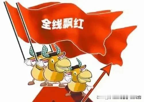 本月最后一个交易日，慢牛行情如期而至，上证指数来回在3300点围绕震荡，终于全线