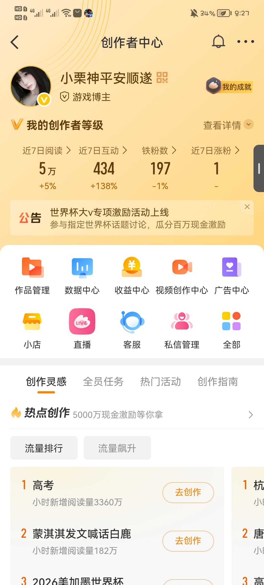 你们相信我 孝完了我要开始互动了！ 
