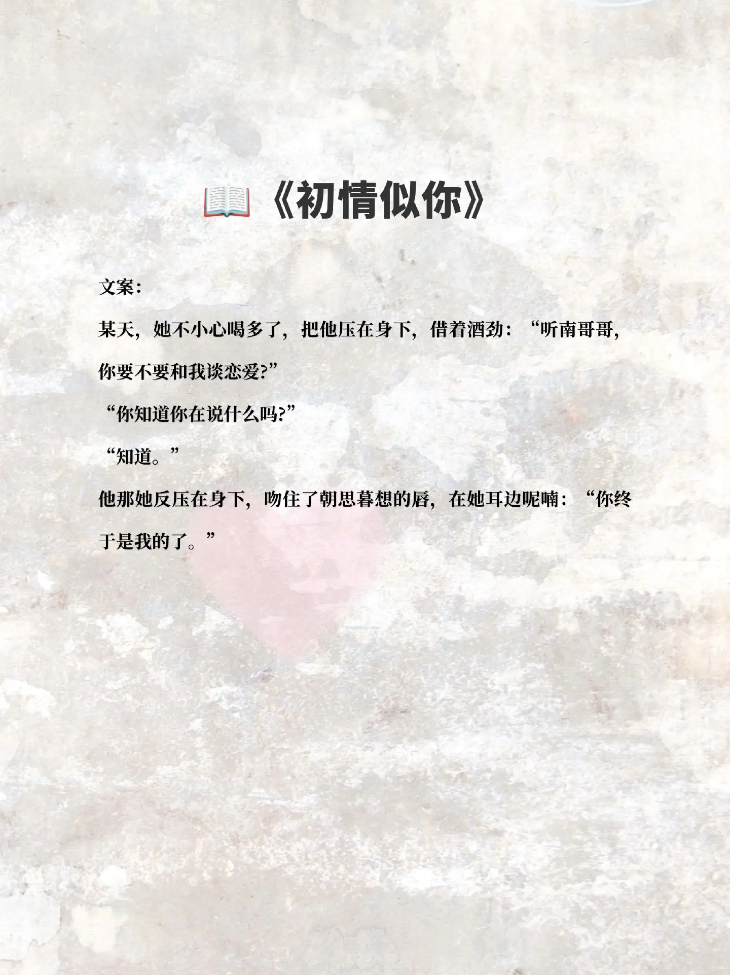 从小喜欢的人，怎么会比不过天降！