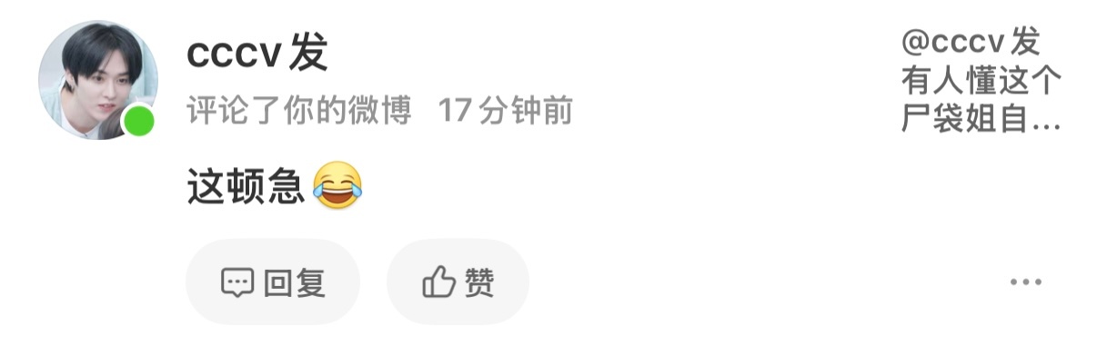 一开口我以为到孙吧了🆘 