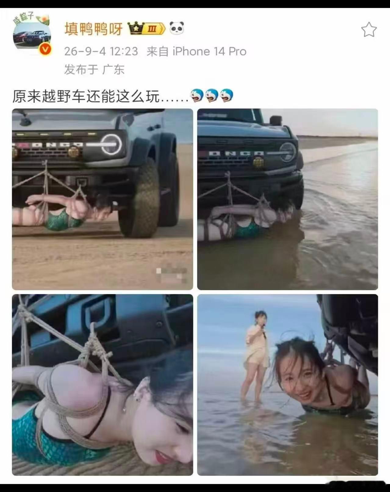 新型越野车拍摄方式？一辆福特烈马下面绑了一个姑娘……阿这？！！！！ ​​​