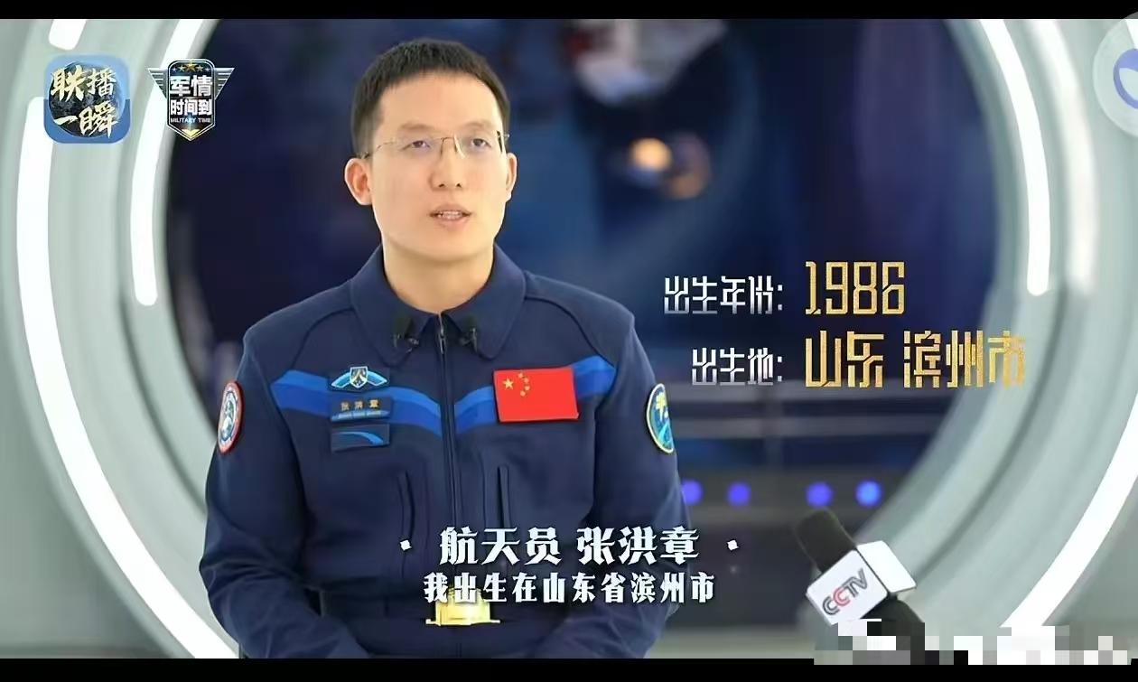 关于张洪章大家有没有发现一个奇怪的点！
一个邹平县农村的普通农民家孩子，
怎么就