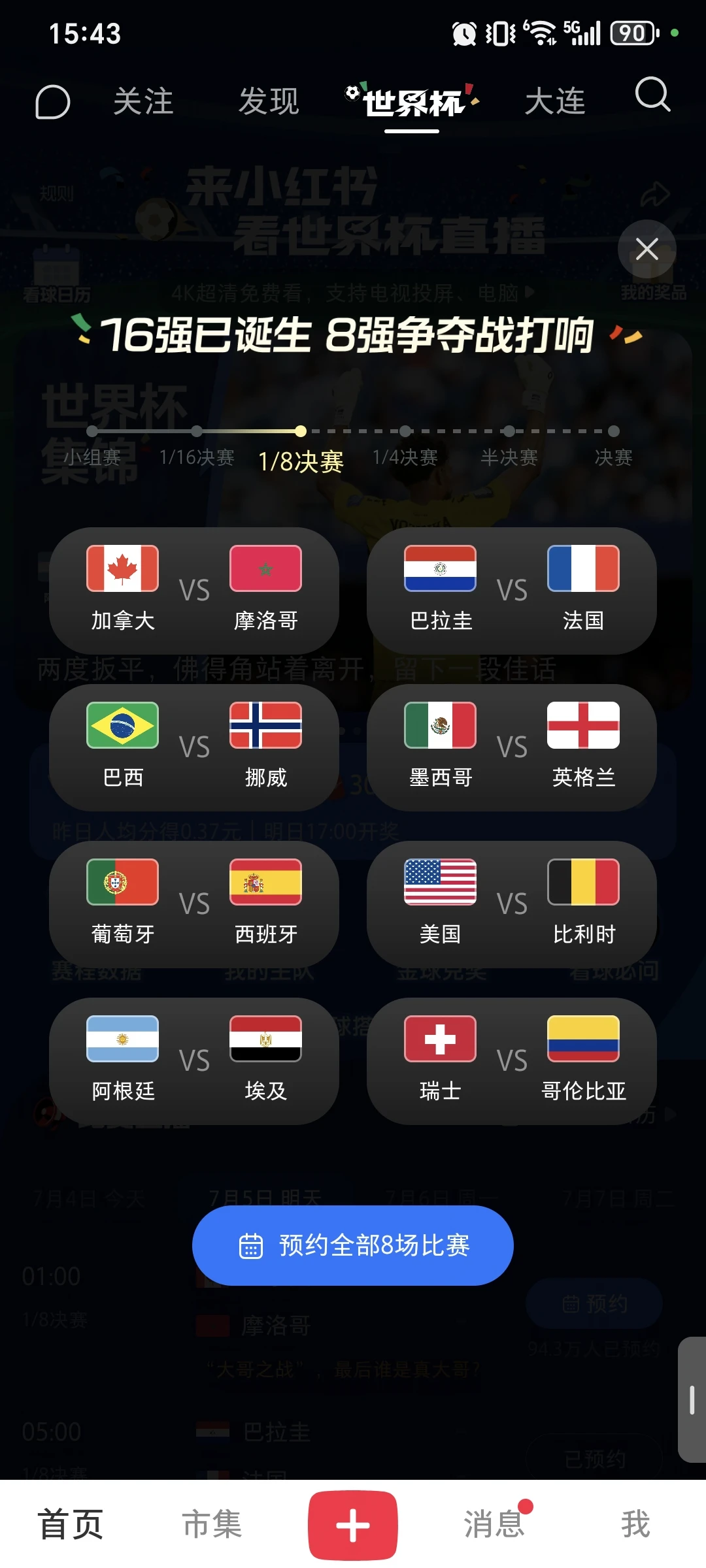 时间悄悄流逝