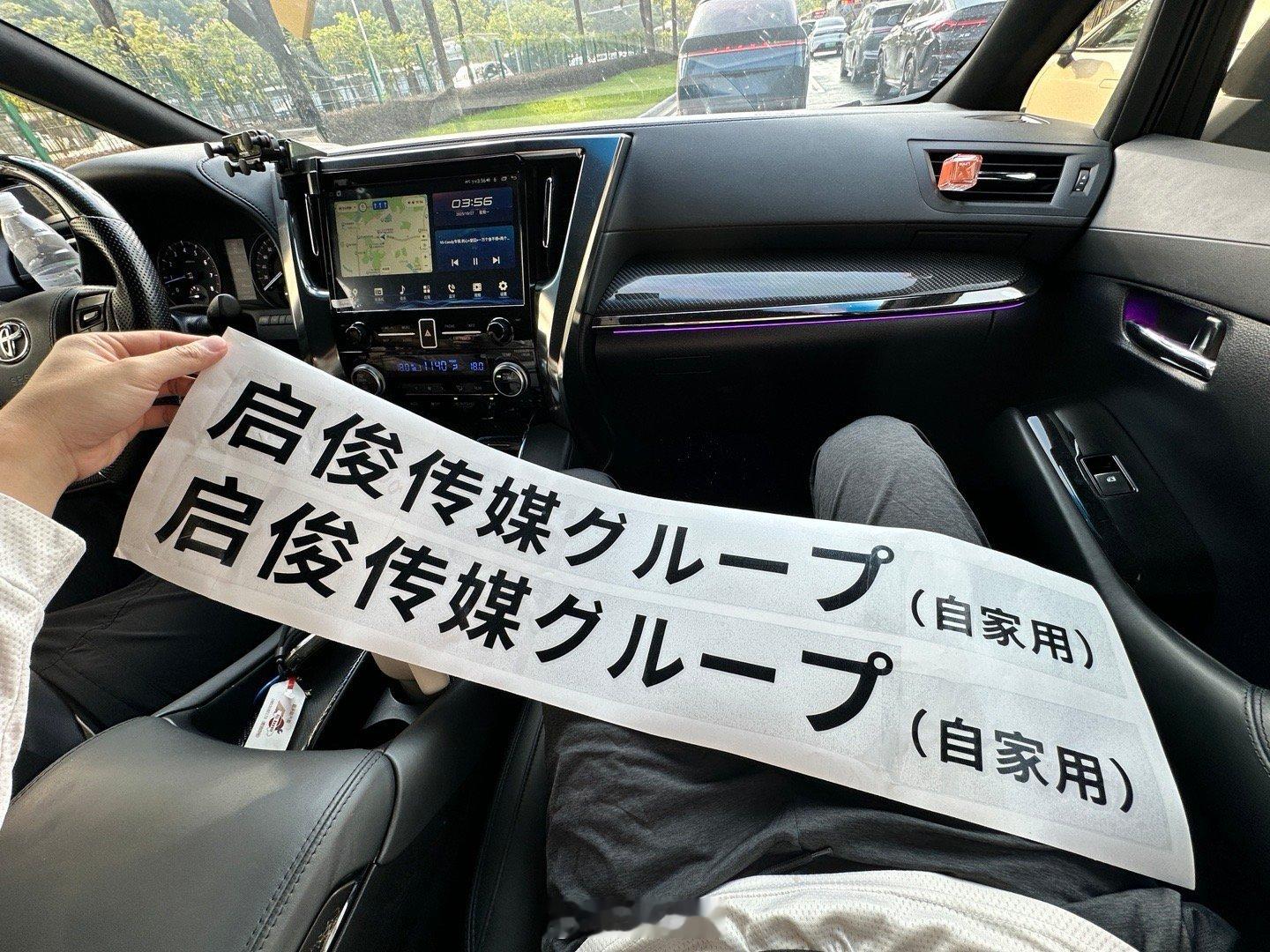 我也不知道这日文对不对，但整几个，还挺对味[doge] ​​​