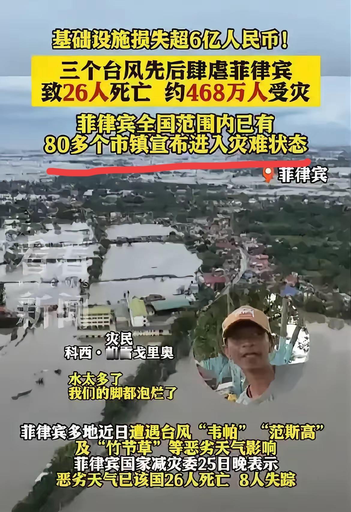 湖南人民不同意！

这两天根据央视新闻的报道，菲律宾被台风横扫，损失惨重。死亡2