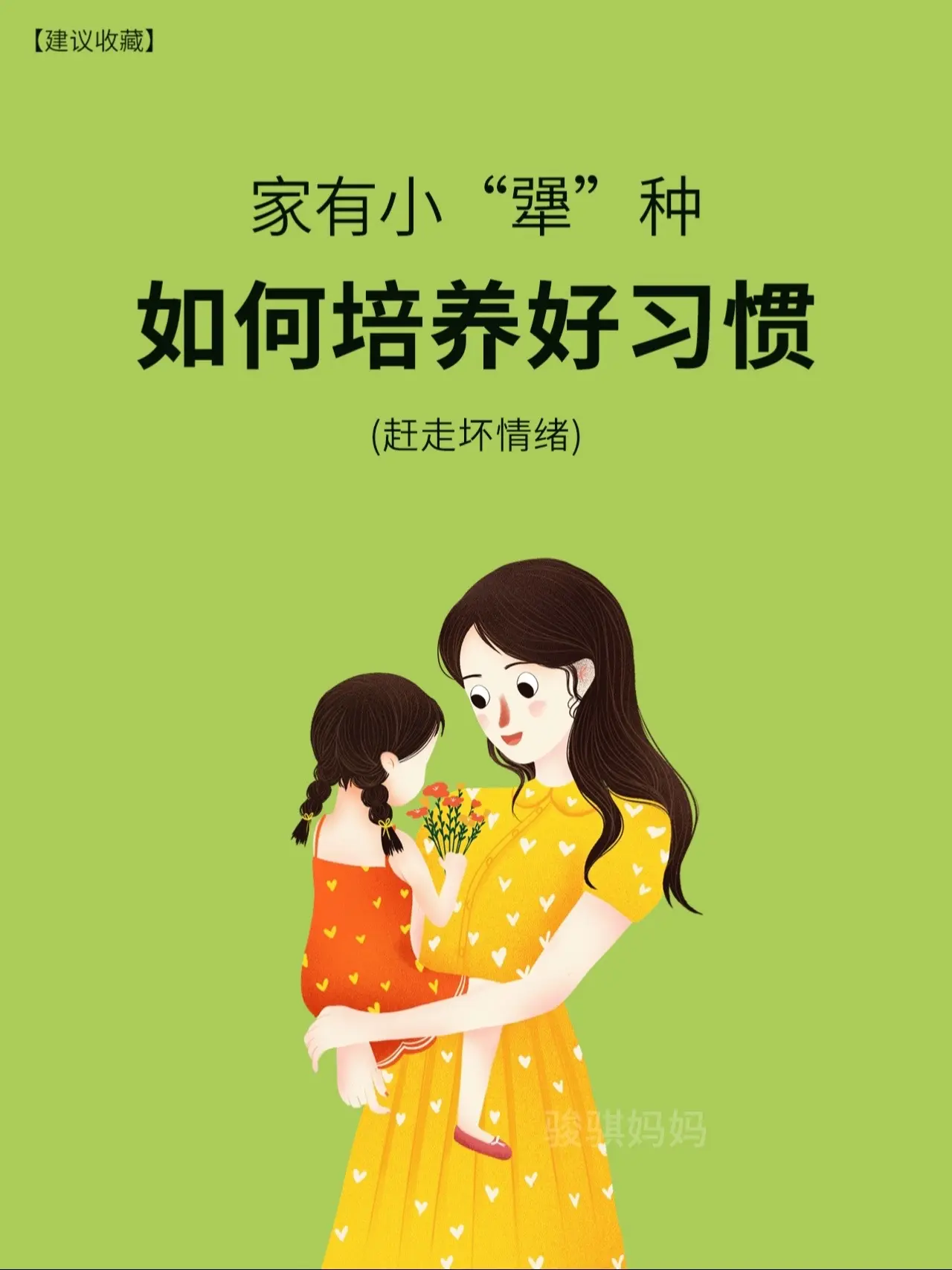 家有小犟种，陪他读完这8本书📚。很不错的一套《中国名家获奖绘本》 ...