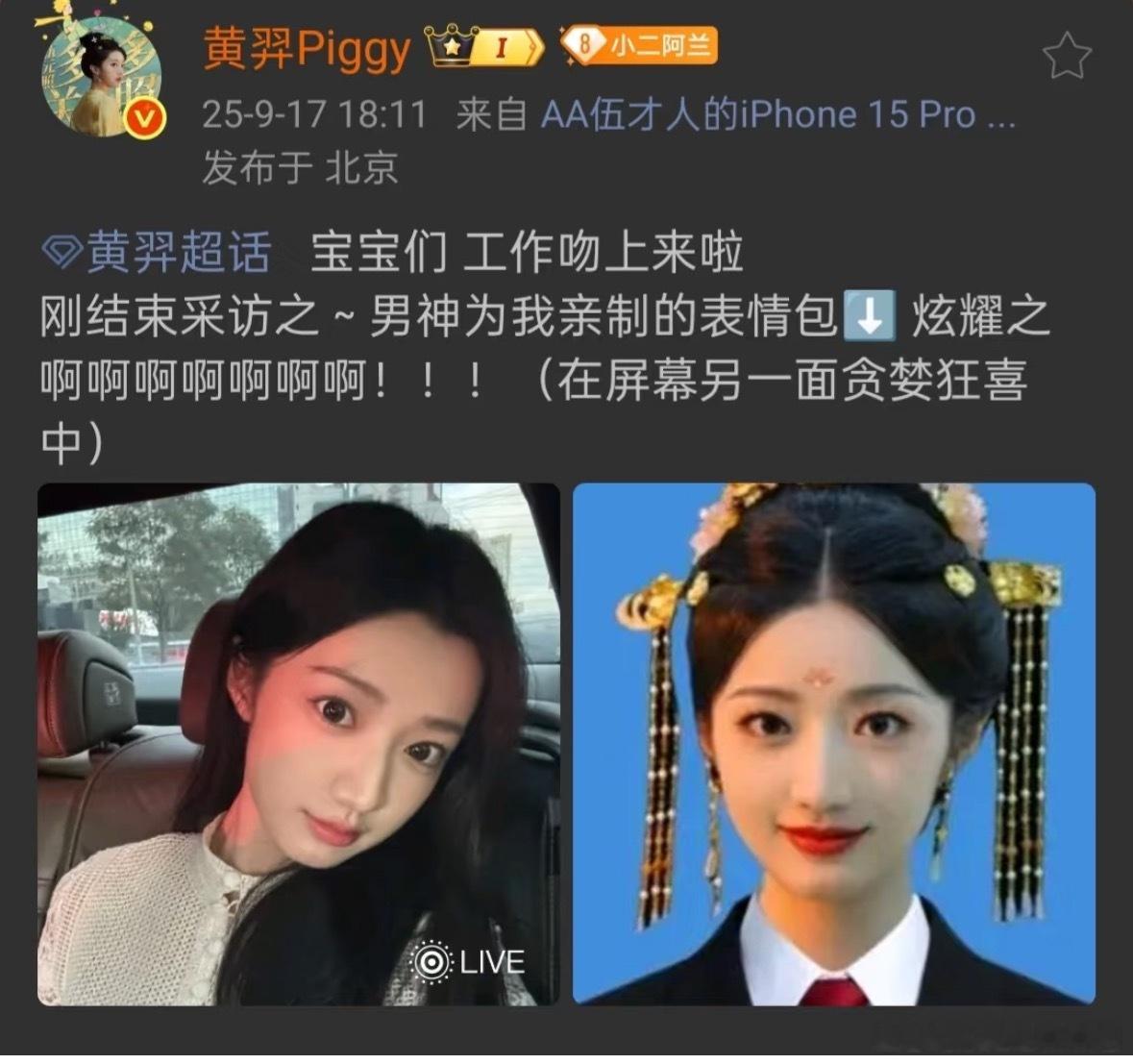 此女子好萌吧 工作请多多吻上 ​​​