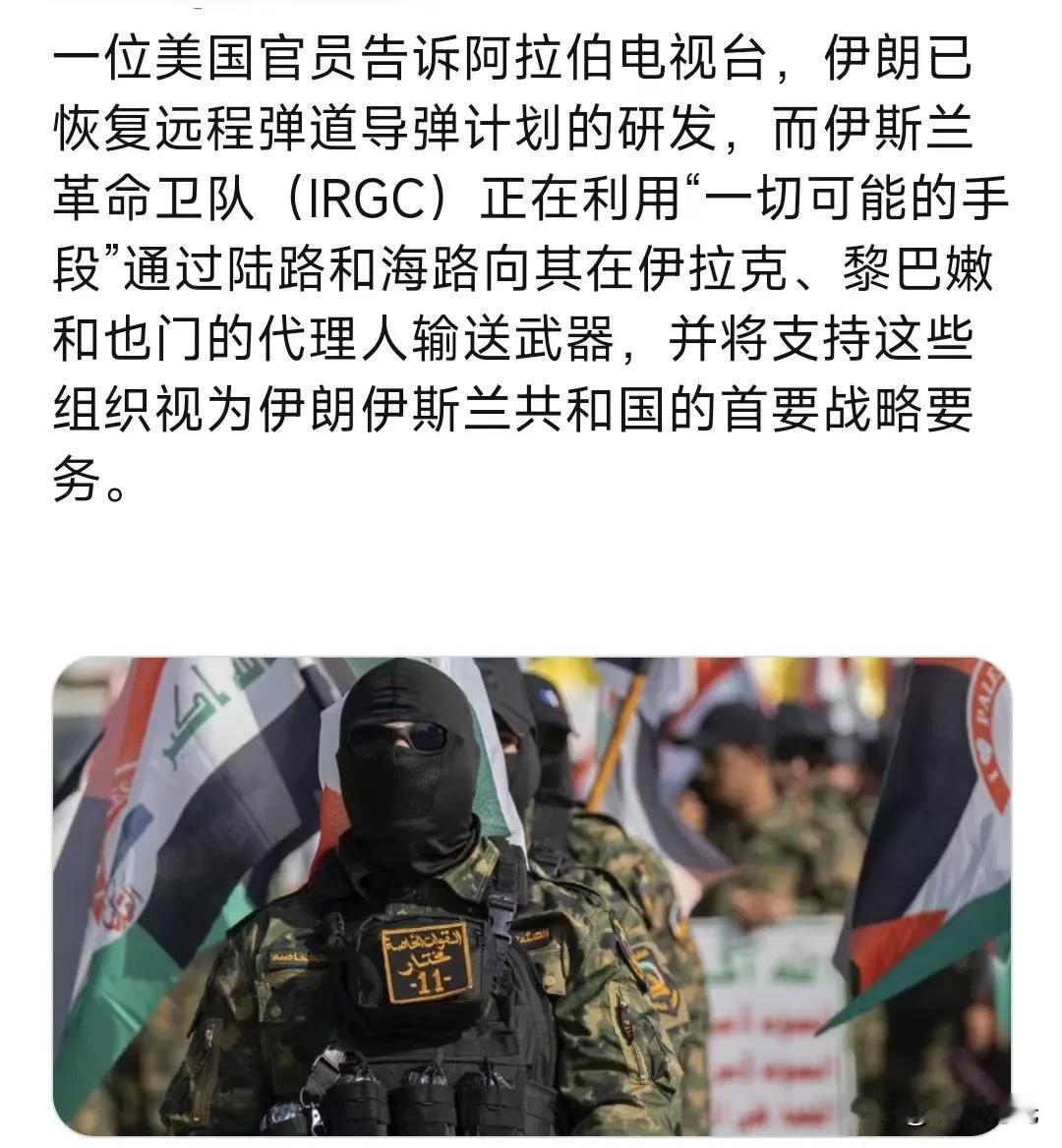 一位美国官员告诉阿拉伯电视台，伊朗已恢复远程弹道导弹计划的研发，而伊斯兰革命卫队