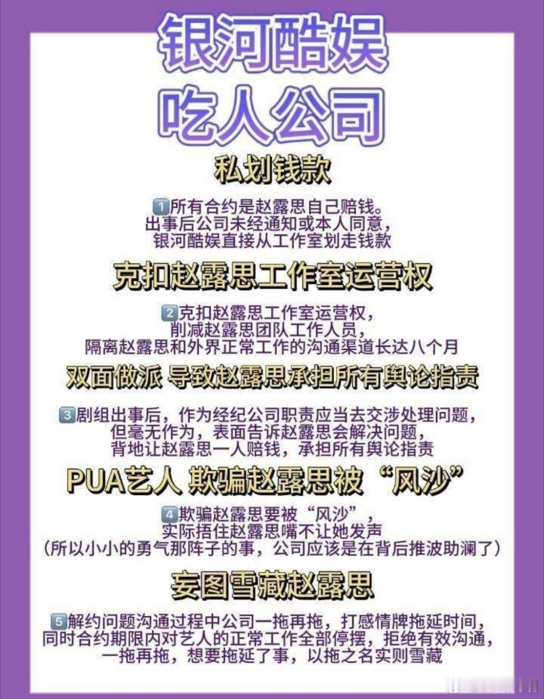 银河酷娱声明现在知道发声明，早干什么去了？[便便] ​​​