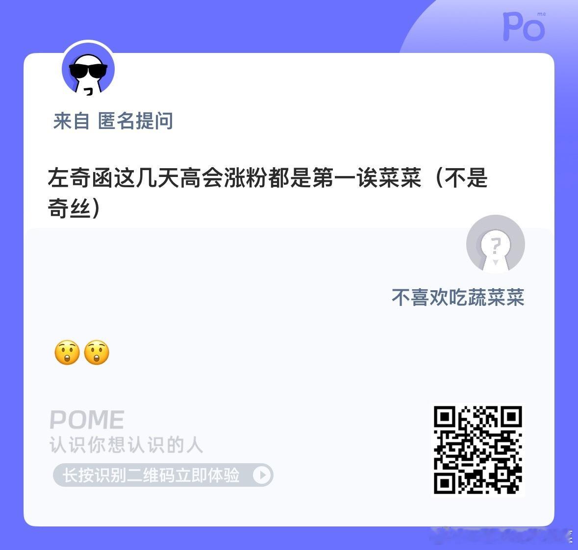 吸粉了？ ​​​