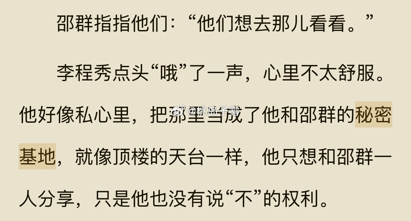 想起群秀中学时期那个出场极其短暂的公寓，真是二人情窦初开的甜蜜里带着运命无法转圜