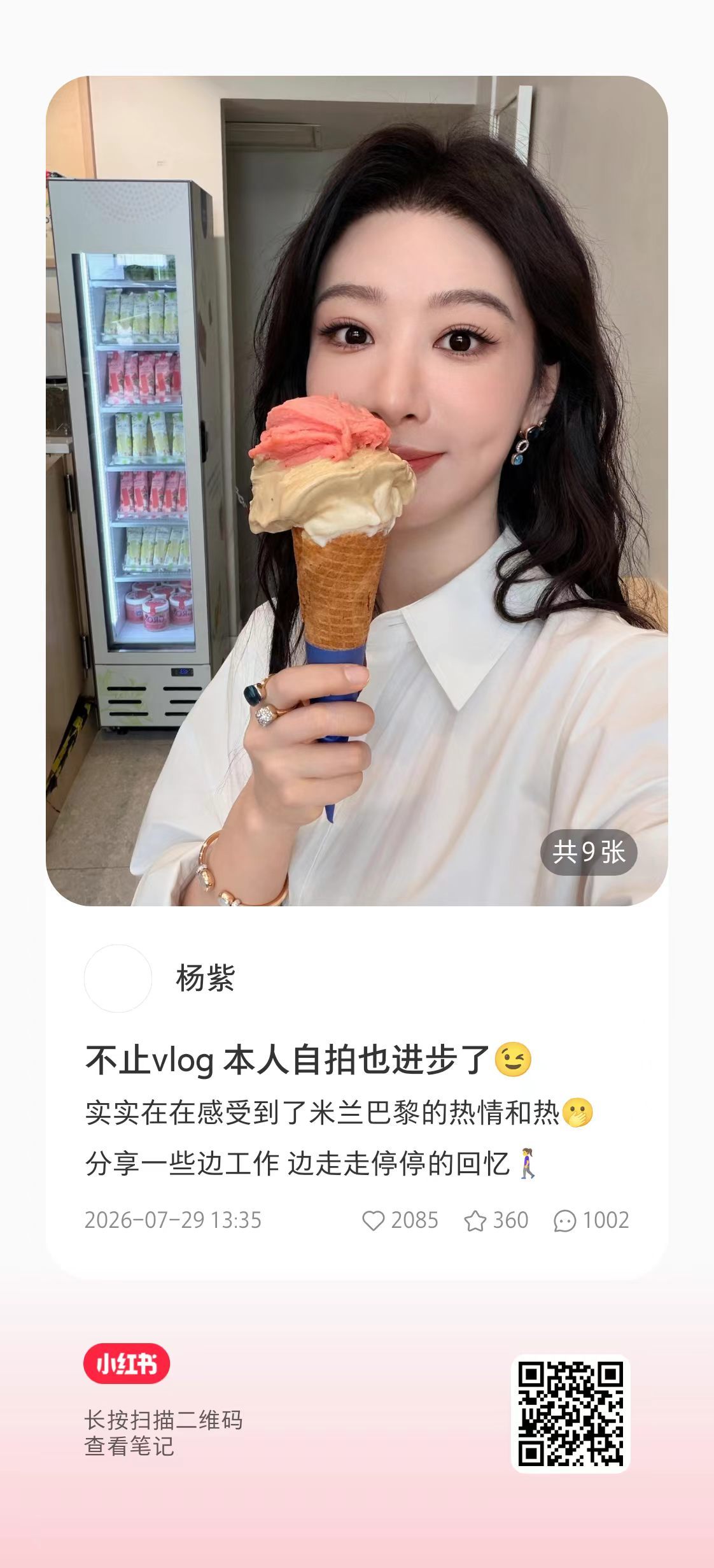 所有人拿起智能手机给视后自拍点赞❤️🔥好臭屁的标题萌萌 