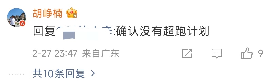 胡总说小米没有超跑计划