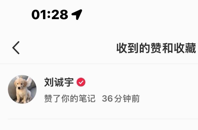 申花太子刘诚宇昨晚点赞了我的小红书。望周知不知道为什么…….我的小红书似乎很受上