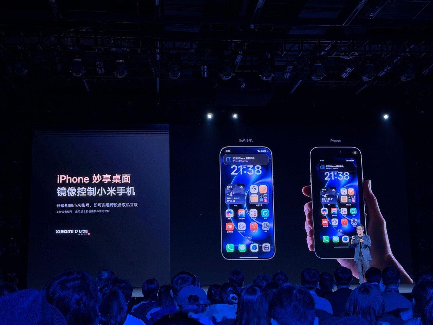 小米发布会小米这骚操作，iPhone上镜像小米手机