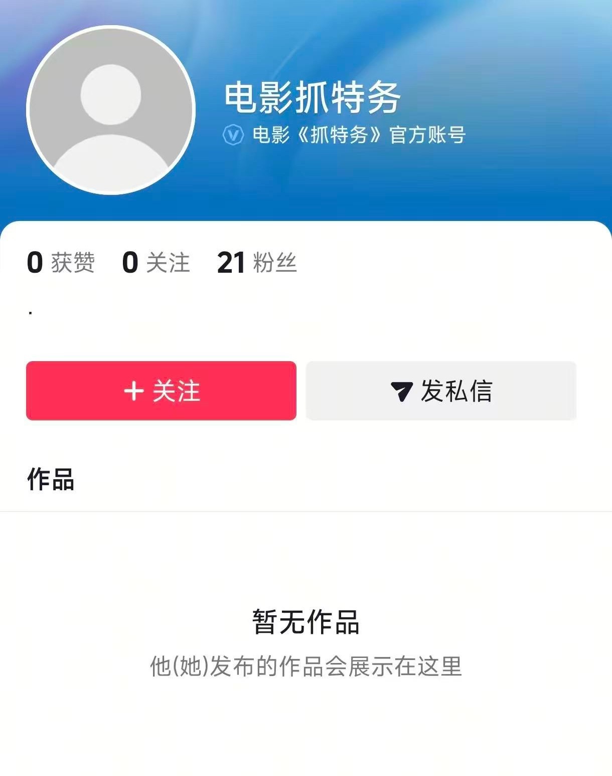 《抓特务》真要来了，这次不是狼来了 
