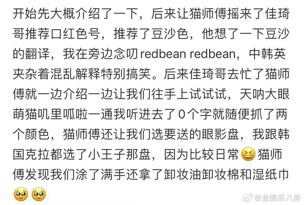 文俊辉帮李佳琦翻译豆沙色 李佳琦直播荐口红超顺，却栽在豆沙色翻译上。文俊辉中韩英