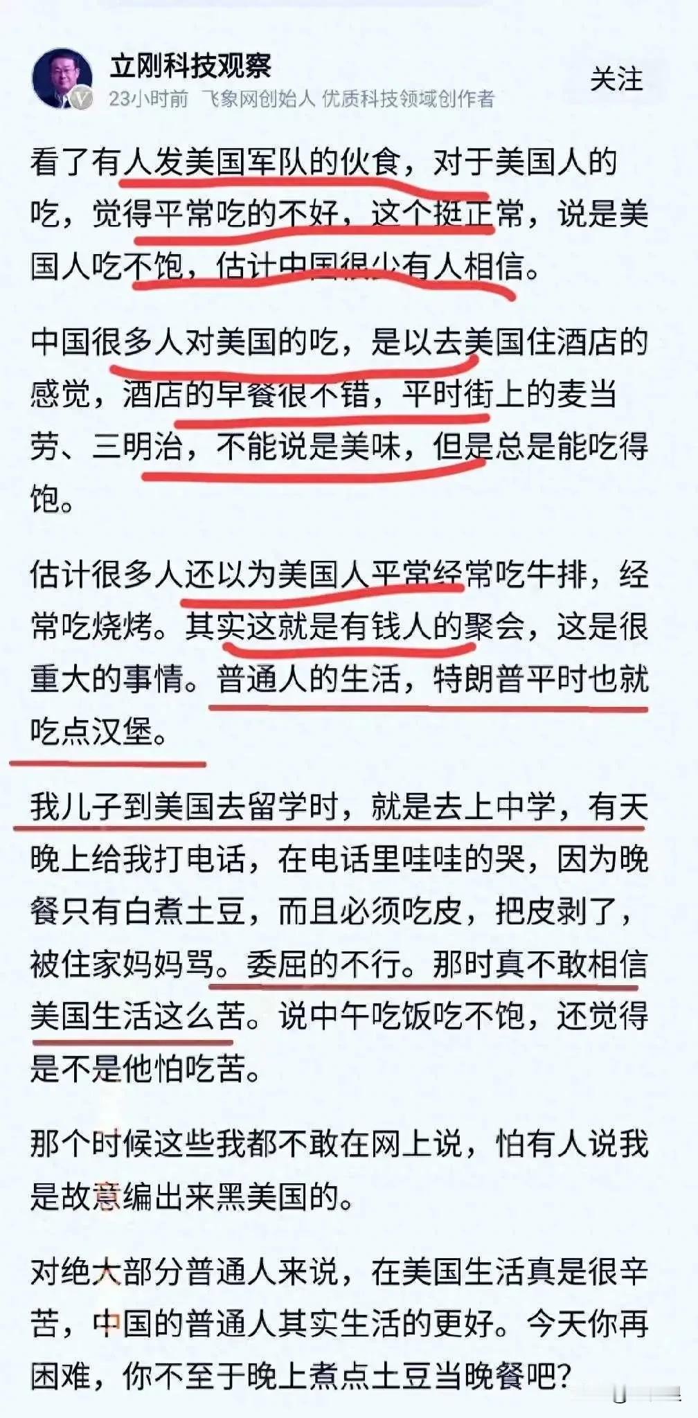 项立刚说他把儿子送到美国读中学饿瘦了，还饿的哇哇哭。
而且理由也很怪异，还不是没